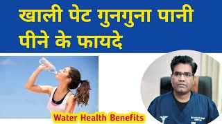 सुबह खाली पेट पानी पीने के फायदे | Warm Water Health Benefits