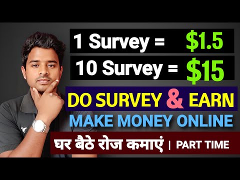 Online Survey Earn Money | Best Survey Sites for Money | Do Online Survey and Earn $15 a Day