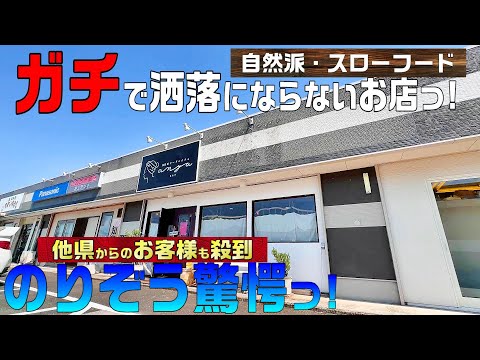 【福岡グルメ】あんやカフェ　マジでガチで洒落にならないお店！他県からのお客様も殺到！のりぞう驚愕のお店【飯塚市ランチ】