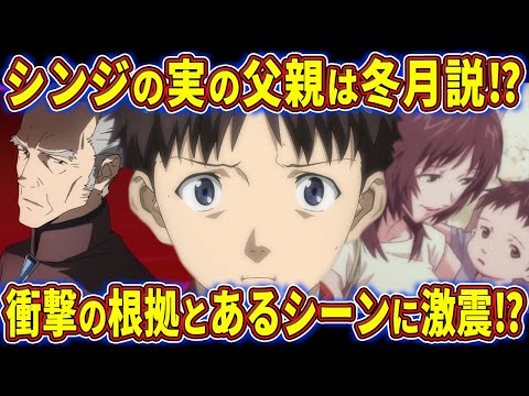 【ゆっくり解説】ゲンドウと行動を共にする驚愕すぎる理由とは⁉冬月コウゾウについて徹底考察‼【エヴァ解説】