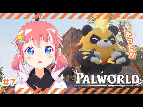 【 PALWORLD 】#7 ボスパルさんたちを仲間にしたい～！【 季咲あんこ / ななしいんく 】