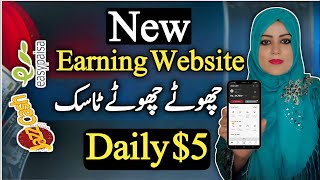 Earn $5 daily  | New Earning Website | Online Earning In Pakistan Without Investment