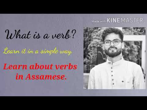 Verbs ll Forms of Verbs ll Types of Verbs ll Learn through Assamese ll