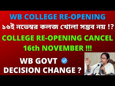 West Bengal College Re-Opening Cancel 16th November !