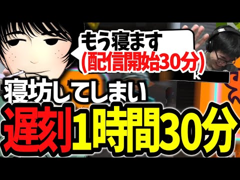 寝坊で1時間30分遅刻したあげく30分で枠を閉じるけーぐらむ【スプラ3】#スプラトゥーン3