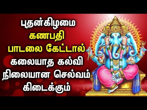 WEDNESDAY LORD GANESH TAMIL DEVOTIONAL SONGS | Lord Ganapathi  Padalgal | Best Devotional Songs