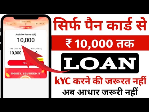 बिल्कुल✅ New Loan App 2024 | Best Loan app | No Cibil Score No Income Proof - Loan App Fast Approval