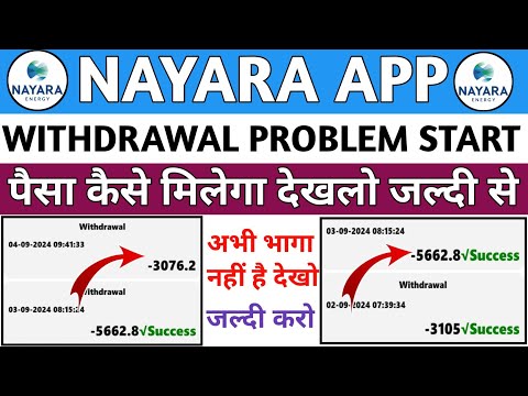 Nayara App Withdrawal Problem || Nayara App real or fake || Nayara app kab tak chalega || Nayara