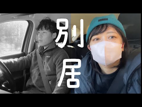 【冬車中泊】無口な夫と別れ1人しっぽり年の瀬キャンプ-妻編-