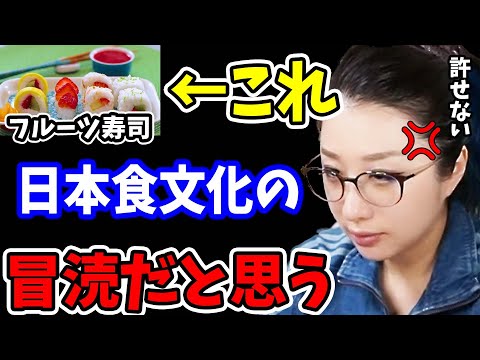 【kson】海外で"フルーツ寿司"が流行っているみたいだけどさ…日本の食文化「寿司」を冒涜する行為はマジで許せない…【kson切り抜き/VTuber】