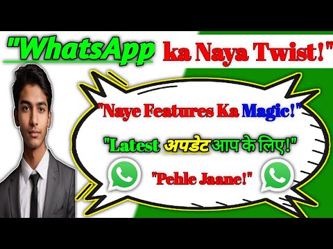 "WhatsApp ka Naya Magic: Features Jo Aapne Kabhi Nahi Dekhe!"