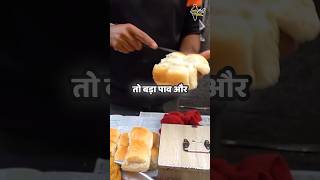 Vada pav ka business start karen. #busniessideas #food #foodbusinesstips