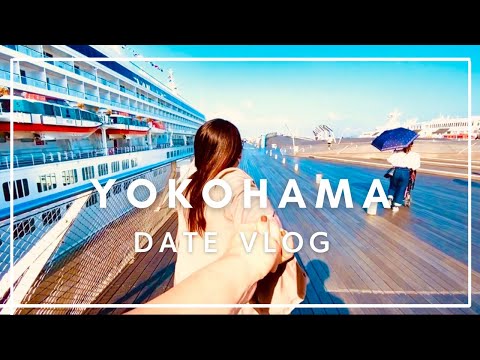 【横浜デート】ぽっちゃり彼女とマッチョ彼氏のデートVLOG/中華街/港の見える丘公園/大さん橋/ハンマーヘッド/MARINE & WALK YOKOHAMA