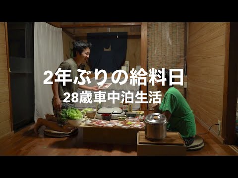 [給料日めし] 2年ぶりに働いた給料日に念願の焼肉を食べました。