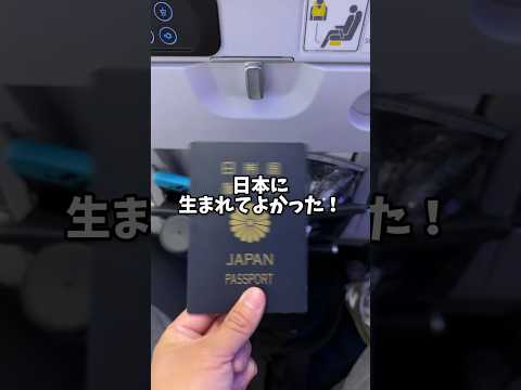 【保存版】日本人がビザなしでも長く滞在できる国