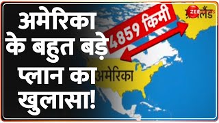 अमेरिका के बहुत बड़े प्लान का खुलासा! Greenland | America | World News | Hindi News Update | Latest