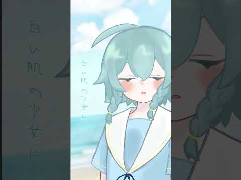 #少女レイ - #みきとp #歌ってみた 【 covered by 唯月にお 】 #shorts #vtuber