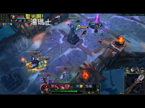 聖光啊!湯瑪士!實況臺 [LOL] S6 ARAM - 卡特蓮娜 267