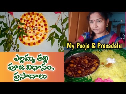 Yellamma thalli Pooja at home|Prasadalu | yellamma panduga|Yellamma pooja at home  Ruchula Harivillu