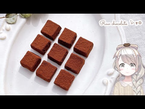 【手作りバレンタイン】 材料３つで簡単！生チョコの作り方♡ 濃厚なめらか♡ ｜バレンタインレシピ｜簡単お菓子作り