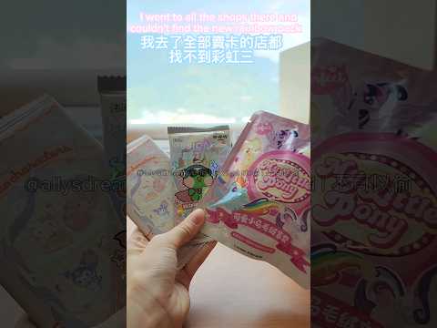 Opening Line Friends and Sanrio cards! 拆元气联萌和三麗鷗卡