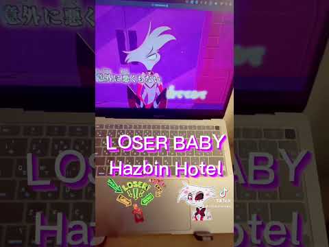 【LOSER BABY】冗談よせよ‼️#shorts #hazbinhotel #angeldust #hask #loserbaby #acapella #歌ってみた #チャンネル登録お願いします