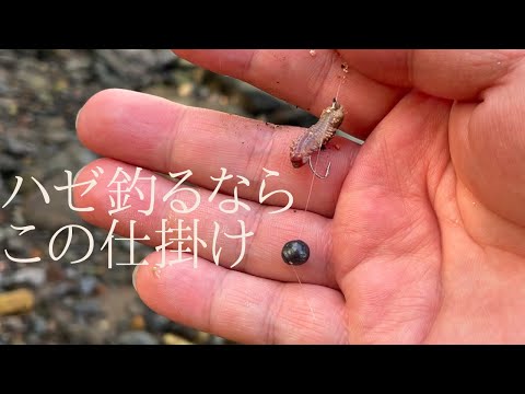 足元に居るハゼを釣るなら即掛け仕掛けが感度も良くてあたりがすぐに分かる