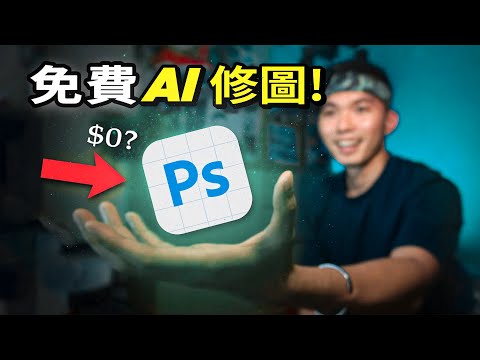 How To Use Photoshop Beta FOR FREE? | Generative Fill 🤖