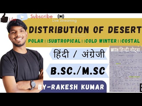 distribution of desert।polar desert ।subtropical desert।cold desert।costal desert #geography #upsc