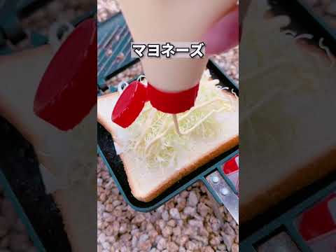 【キャンプ飯】ハンバーグでホットサンド #shorts