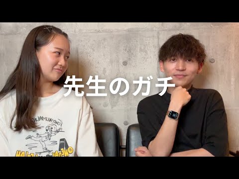 【質問コーナー】学校の先生に聞きたいことある？