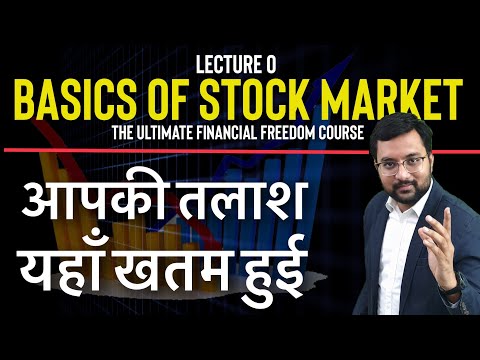 Lecture 0 | Basics & Fundamentals of Stock Market | IES Sagar Dodeja | Beginner to Professional