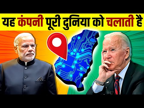 One Company 🔥 Runs the Entire World | Story of Semiconductor Taiwanese Company TSMC | Live Hindi