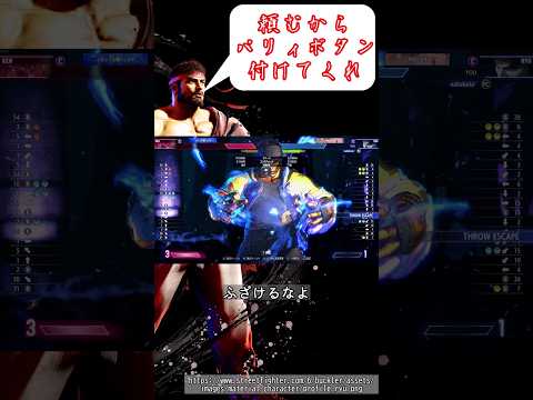 クラシックにパリィボタンつけませんか！？[STREET FIGHTER 6（ストリートファイター6）]ゆっくり実況