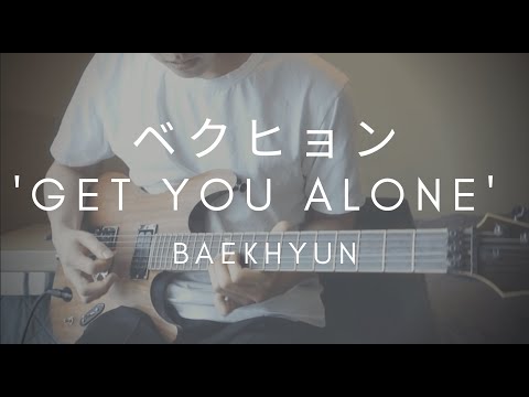 BAEKHYUN ベクヒョン 'Get You Alone' - Guitar Solo + Cover