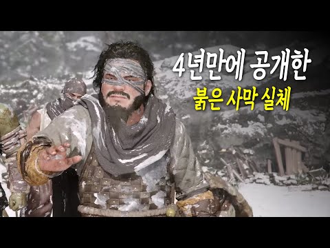 음............ 4년 만에 공개된 '붉은 사막' 7분 실기 플레이 최초 공개 4K