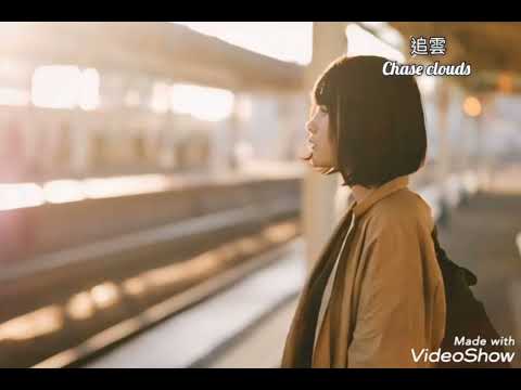 再見車站-彭莉