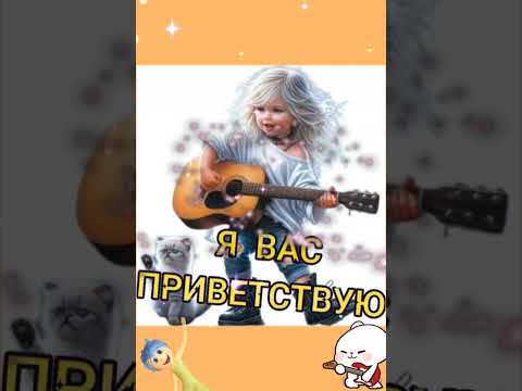 #привет #танюша_м