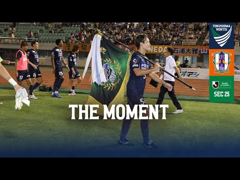 【8/3(土)愛媛戦】THE MOMENT