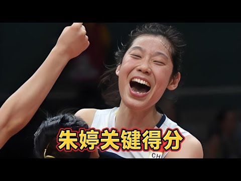 朱婷状态复苏！王梦洁张常宁表态不退役，中国女排2大问题已解决