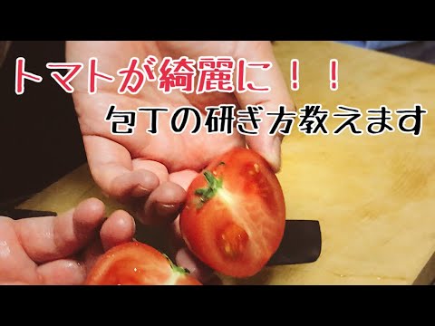 包丁の研ぎ方(両刃)