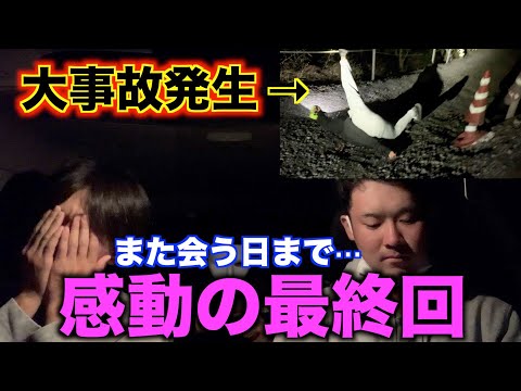 【見つけられなかったら即引退】第三回カーセッ◯スを探せ！！！