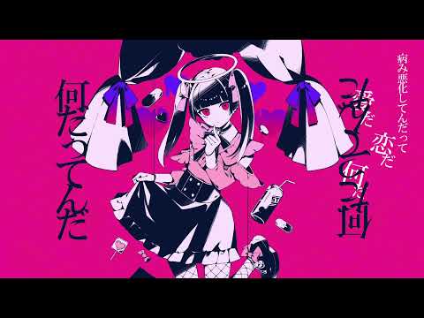 Darling Dance／まふまふ ×ころん [ダーリンダンス]