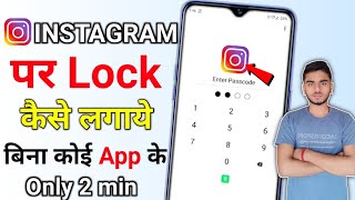 Instagram Par Password Kaise Lagaen setting se instagram me lock Kaise Lagaye Bina kisi app ke