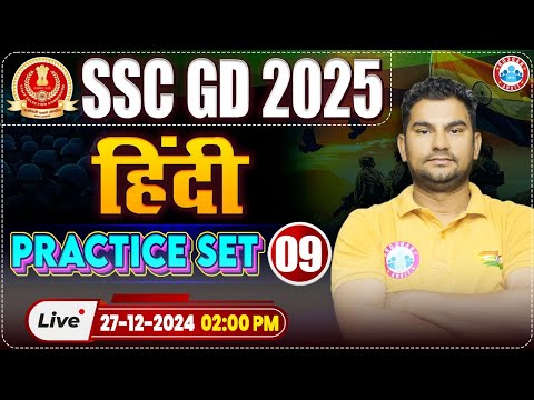 SSC GD 2025 | SSC GD Hindi Practice Set 09 | Hindi For SSC GD by Neeraj Sir