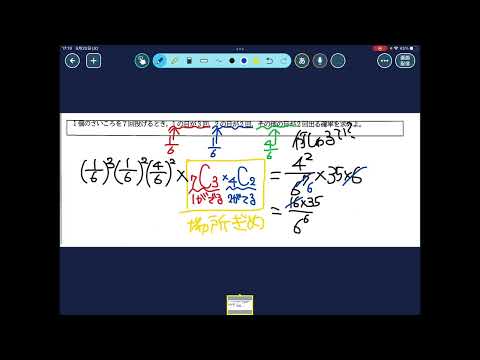 反復試行について②〜事象が3つになった時〜