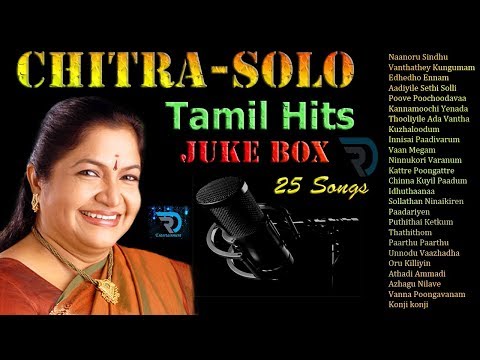 Chitra Solo | Jukebox | Melody Songs | Love Songs | Tamil Hits | Tamil Songs | Non Stop