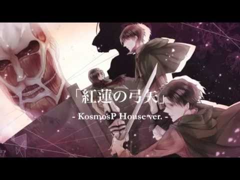 【初音ミクAppend】紅蓮の弓矢 -KosmosP HOUSE ver.-【中文字幕】