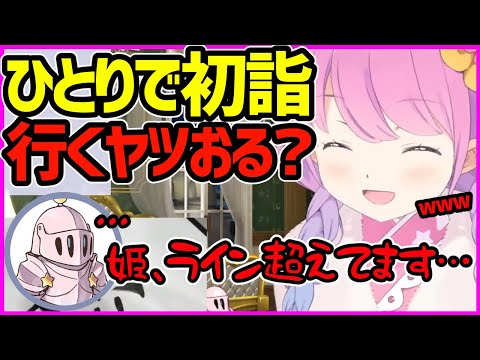 新年早々、孤独な視聴者にナチュラル煽りをしてしまうルーナ姫【ホロライブ切り抜き／姫森ルーナ／初詣】