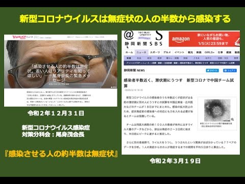 いきいき健康チャンネル『無症状感染の有無』